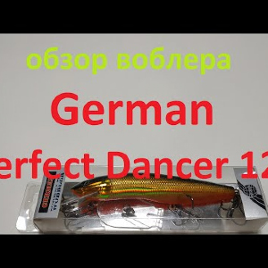 Видеообзор воблера German Perfect Dancer 125 по заказу Fmagazin