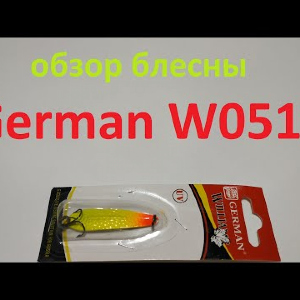 Видеообзор блесны German W0510 по заказу Fmagazin