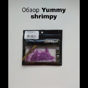 Обзор Yummy Shrimpy по заказу Fmagazin