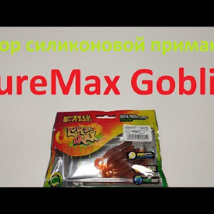 Видеообзор силиконовой приманки LureMax Goblin по заказу Fmagazin