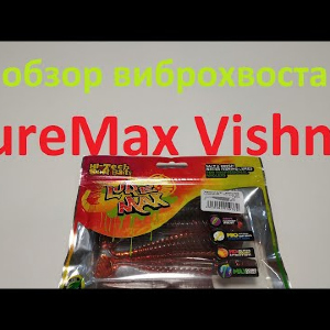Видеообзор виброхвоста LureMax Vishnu по заказу Fmagazin