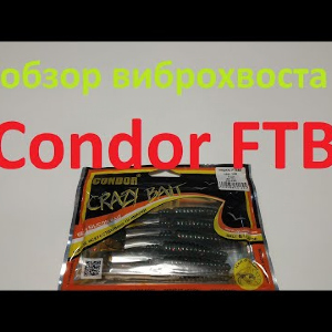 Видеообзор виброхвоста Condor FTB по заказу Fmagazin