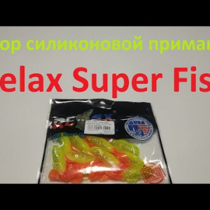 Видеообзор силиконовой приманки Relax Super Fish по заказу Fmagazin