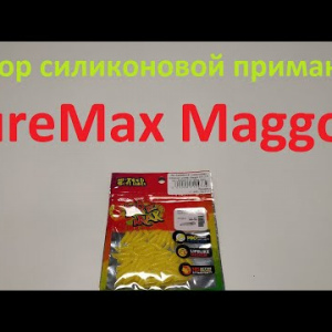 Видеообзор силиконовой приманки LureMax Maggot по заказу Fmagazin