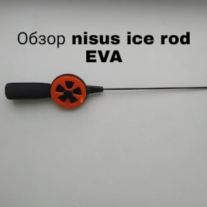 Обзор Nisus Ice Rod EVA по заказу Fmagazin