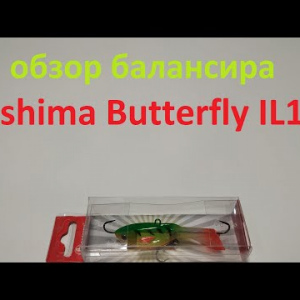 Видеообзор балансира Ooshima Butterfly IL179 по заказу Fmagazin