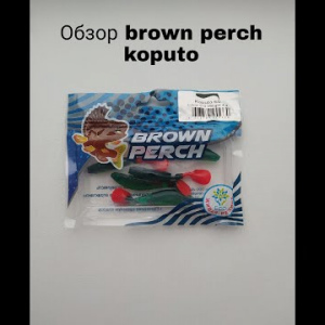 Обзор Brown Perch Koputo по заказу Fmagazin