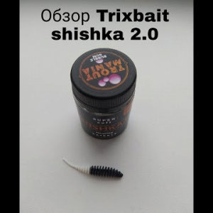 Обзор Trixbait TM Shishka Bubble Gum 2.0 по заказу Fmagazin