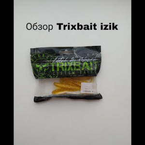 Обзор TrixBait Izik по заказу Fmagazin