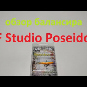 Видеообзор балансира UF Studio Poseidon по заказу Fmagazin