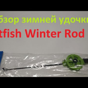 Видеообзор зимней удочки Hitfish Winter Rod 16 по заказу Fmagazin