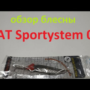 Видеообзор блесны BAT Sportystem 02 по заказу Fmagazin