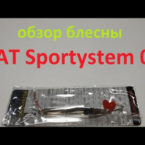 Видеообзор блесны BAT Sportystem 04 по заказу Fmagazin