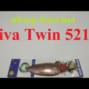 Видеообзор блесны Viva Twin 5212 по заказу Fmagazin