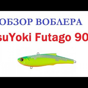 Видеообзор воблера TsuYoki Futago 90S по заказу интернет-магазина Fmagazin.