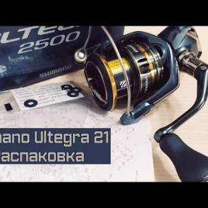 Большая распаковка Shimano 21 Ultegra FC для Fmagazin.ru
