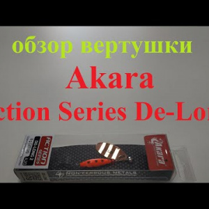 Видеообзор вертушки Akara Action Series De-Long по заказу Fmagazin