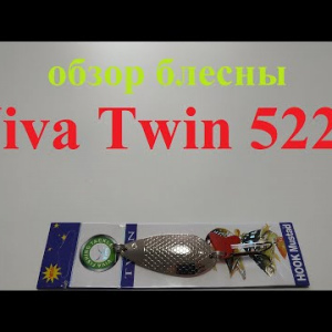 Видеообзор блесны Viva Twin 5223 по заказу Fmagazin