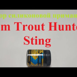 Видеообзор силиконовой приманки Iam Trout Hunter Sting по заказу Fmagazin