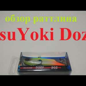 Видеообзор раттлина TsuYoki Dozo по заказу Fmagazin