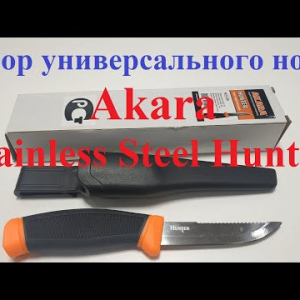 Видеообзор универсального ножа Akara Stainless Steel Hunter по заказу Fmagazin