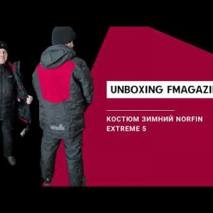 Распаковка зимнего костюма Norfin Extreme 5 от интернет-магазина Fmagazin
