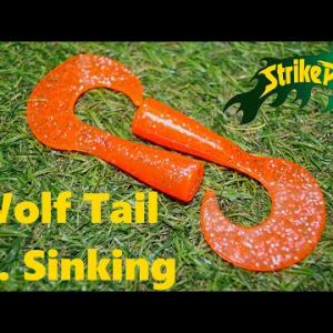 Обзор хвоста для воблера Strike Pro Wolf Tail Jr. Sinking по заказу Fmagazin