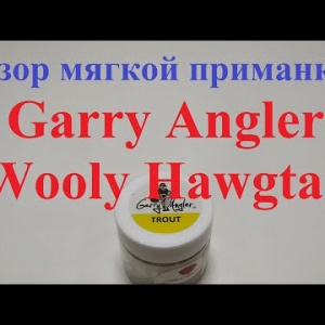 Видеообзор силиконовой приманки Garry Angler Wooly Hawgtail по заказу Fmagazin