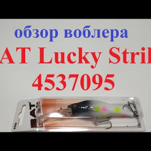 Видеообзор воблера BAT Lucky Strike 4537095 по заказу Fmagazin