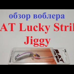Видеообзор воблера BAT Lucky Strike Jiggy по заказу Fmagazin