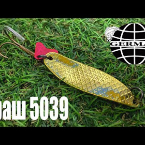 Обзор блесны German Краш 5039 по заказу Fmagazin