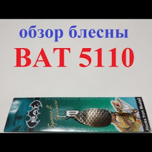 Видеообзор вертушки BAT 5110 по заказу Fmagazin
