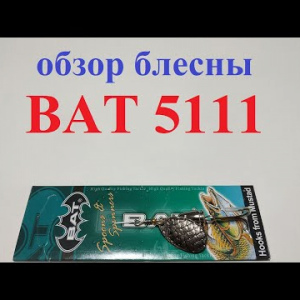 Видеообзор вертушки BAT 5111 по заказу Fmagazin