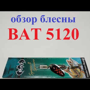 Видеообзор вертушки BAT 5120 по заказу Fmagazin