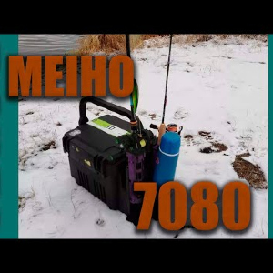 Видеообзор рыболовного ящика Meiho 7080 по заказу Fmagazin.ru