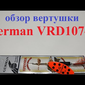 Видеообзор вертушки German VRD107-4 по заказу Fmagazin