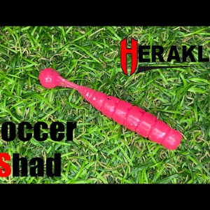 Обзор силиконовой приманки Herakles Soccer Shad по заказу Fmagazin