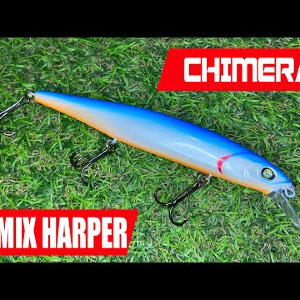 Обзор воблера Chimera Remix Harper по заказу Fmagazin