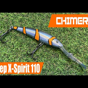 Обзор воблера Chimera Remix Deep X-Spirit 110 по заказу Fmagazin