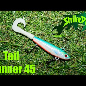 Обзор Strike Pro Tail Gunner 45 по заказу Fmagazin