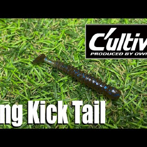 Обзор силиконовой приманки Cultiva Ring Kick Tail по заказу Fmagazin