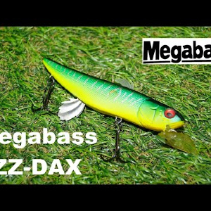 Обзор воблера Megabass ZZ-Dax по заказу Fmagazin