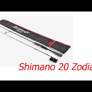 Shimano 20 Zodias 1,5-5 гр. Распаковка для Фмагазин
