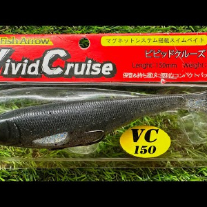 Обзор силиконовой приманки Fish Arrow Vivid Cruise по заказу Fmagazin