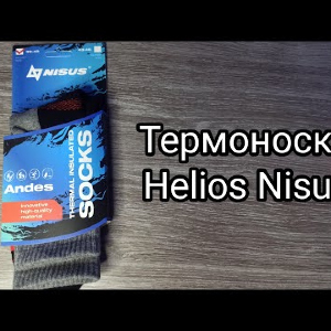 Распаковка термоносков Helios Nisus по заказу FMagazin
