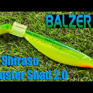Обзор силиконовой приманки Balzer Shirasu UV Booster Shad 2.0 по заказу Fmagazin