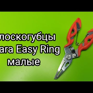 Обзор плоскогубцев Akara Easy Ring малые по заказу FMagazin