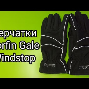 Обзор перчаток Norfin Gale Winbstop по заказу FMagazin