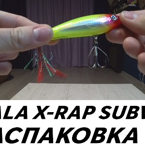 Распаковка воблера Rapala X-Rap Subwalk по заказу Fmagazin