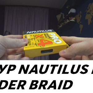 Распаковка шнура Nautilus Pro Feeder Braid